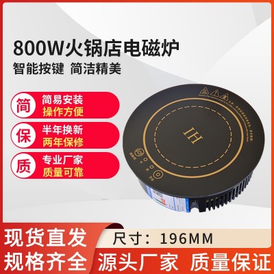 800~3000瓦商用嵌入式电磁炉批发方圆形线控小型迷你火锅店电池炉图3