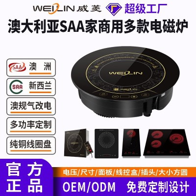 威菱跨境家用电磁炉触控爆炒2000-2200W大功率电慈炉外贸1 10v直销图5