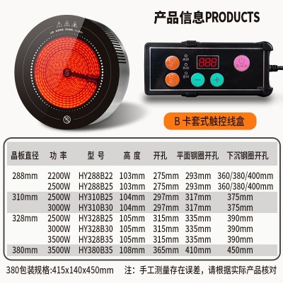 威菱超级工厂2000-3500W商用电陶炉大功率火锅烧烤焖煮批 发定制图4