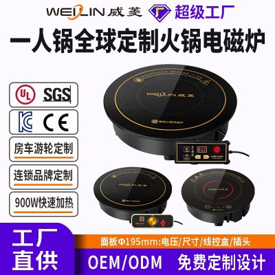 威菱多款900-2200W火锅电磁炉单人火锅一人一锅小火锅炉 定制批发图2