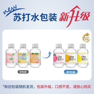元气果味苏打水无汽无糖孕妇专用小瓶装饮料白桃味饮用水整箱批发图3