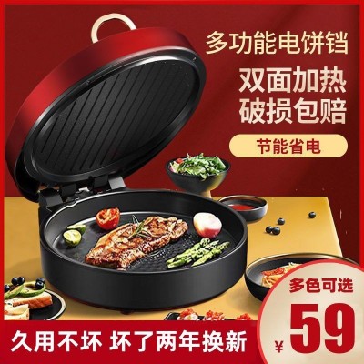 大号电煎锅单面电饼铛多功能商用平底电热锅煎饼锅烙饼锅水煎包锅图2