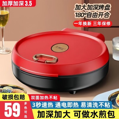 电饼铛加深双面加热烙饼锅家用多功能早餐圆饼机悬浮式煎烤代发图2
