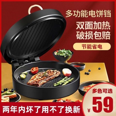 电饼铛加深双面加热烙饼锅家用多功能早餐圆饼机悬浮式煎烤代发图3
