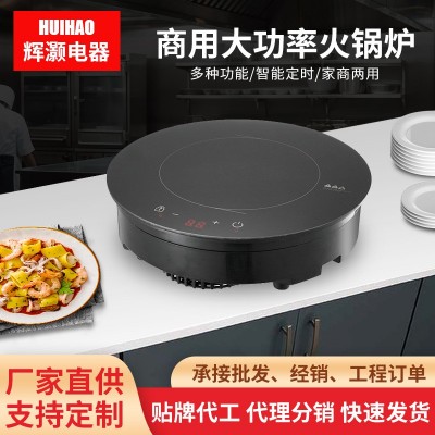 大火力不挑锅电陶炉 家用商用智能猛爆炒烧烤炉 饭店火锅电磁炉图3
