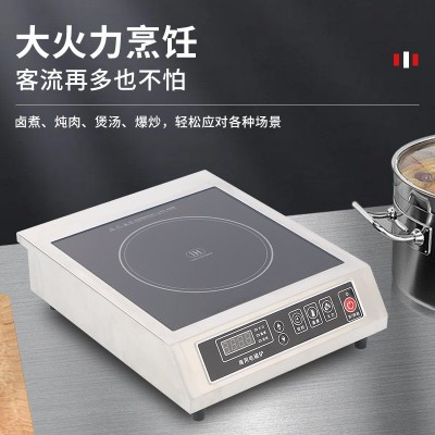 智能定时家商两用大功率电磁炉3500W 酒店餐厅卤煮炖汤炒菜大火力图2