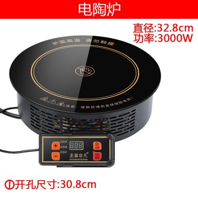 圣喜非凡F-30A圆形线控嵌入式火锅电陶炉光波炉3000瓦面板32.8cm图4