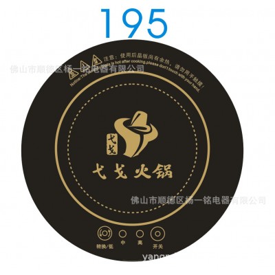 杨一铭粥底火锅专用火锅电磁炉回转火锅电磁炉批发800瓦图3