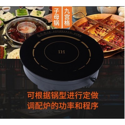 越南火锅电磁炉圆形嵌入式镶嵌式商用酒店饭店火锅店专用瓦电磁炉图3