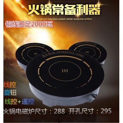 越南火锅电磁炉圆形嵌入式镶嵌式商用酒店饭店火锅店专用瓦电磁炉图2