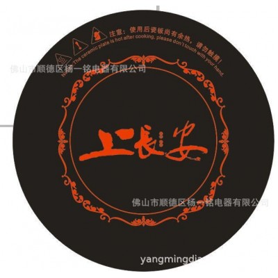 越南火锅电磁炉圆形嵌入式镶嵌式商用酒店饭店火锅店专用瓦电磁炉图5