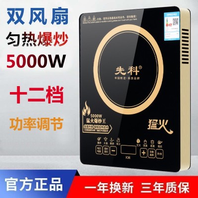 先科大功率家用商用电磁炉平面5000W炒炉平面凹形灶台火锅批发图2