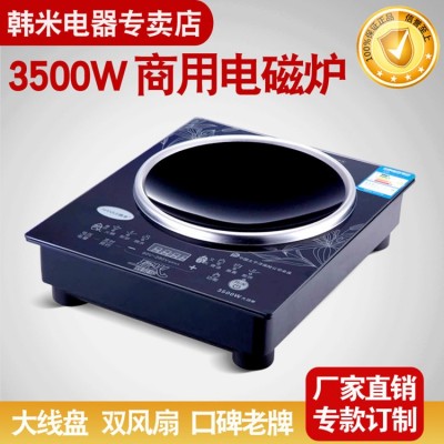 韩米凹型3500W电磁炉大功率配36炒锅家用爆炒触屏智能电磁炉图2