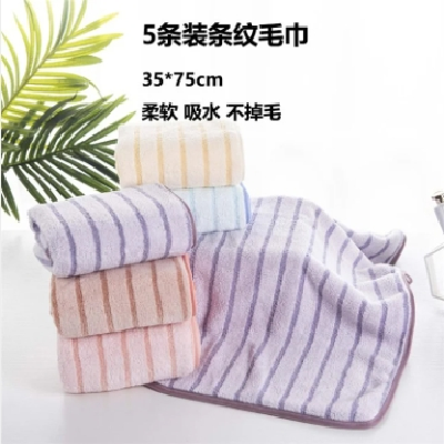 加厚吸水条纹大毛巾不掉毛家用柔软洗澡洗脸图2