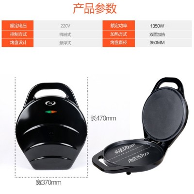 爱宁6138家用悬浮式电饼铛双面加热煎烤机商用无烟不粘锅烙饼机图4