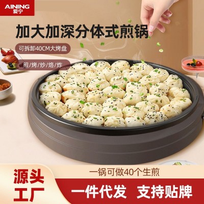爱宁509单面电饼铛家用加大加深电烤盘大容量可拆洗分离式烤盘图2