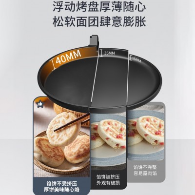 爱宁4006家用电饼铛双面加热烙饼锅新款自动断电加深加大电饼档图4