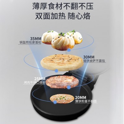 爱宁4006家用电饼铛双面加热烙饼锅新款自动断电加深加大电饼档图5