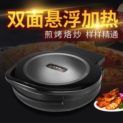 大师傅电饼铛家用全自动烤饼锅多功能双面烙饼机悬浮式恒温电烤档图2