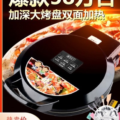 喜传天下电饼铛双面加热烙饼锅新款全自动断电电饼档称煎饼机家用图5