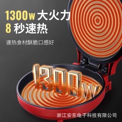 安东双面煎饼锅电饼铛家用烙饼机电动煎烤饼机多功能煎饼机烤铛图2