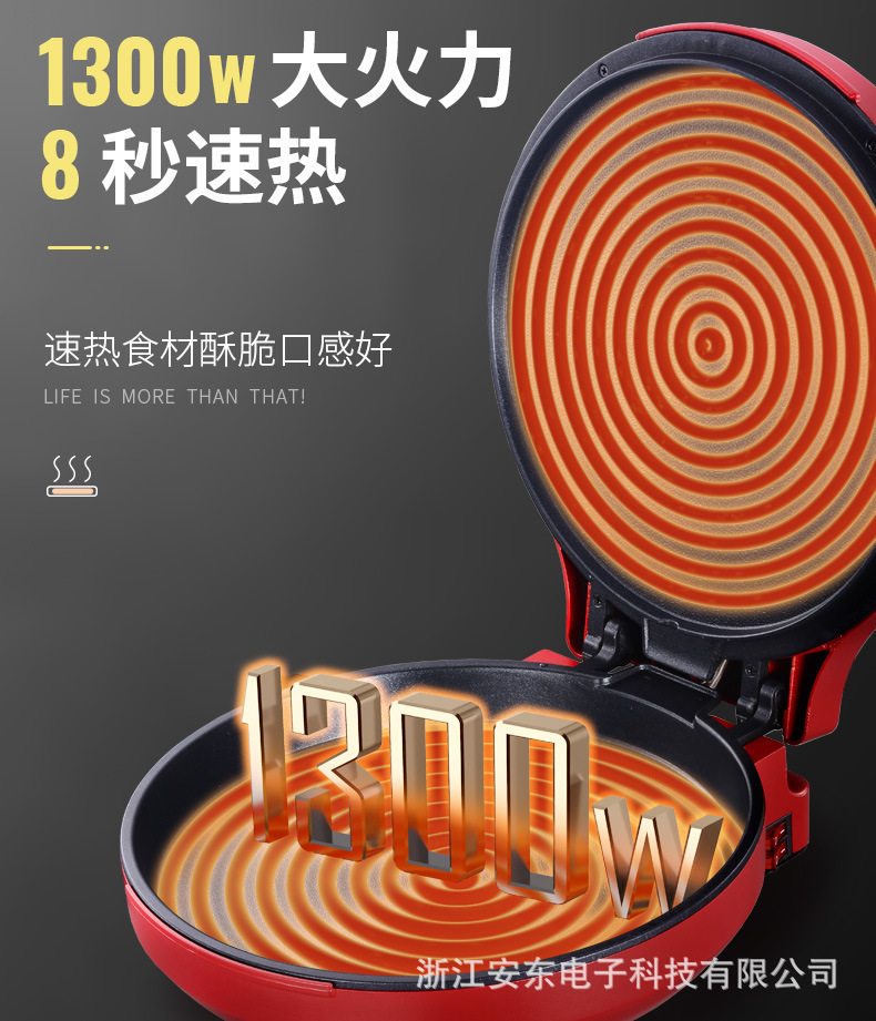 电饼铛排版_03.jpg