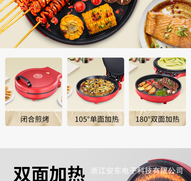 电饼铛排版_06.jpg