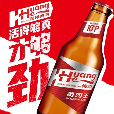 厂家批发整箱黄河王原浆啤酒500ML*12瓶聚餐酒水KTV聚会啤酒图3