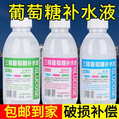 三精葡萄糖补水液ml整箱批发运动饮料补水夏季解渴图3