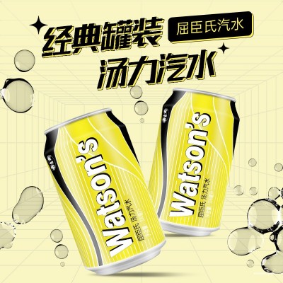 屈臣氏苏打汽水原味干姜香草味碳酸饮料气泡水330ml*24整箱苏打水图3