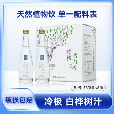 冷极白桦树汁原液饮料330ML6瓶送人礼盒大兴安岭天然白桦树汁饮品图2