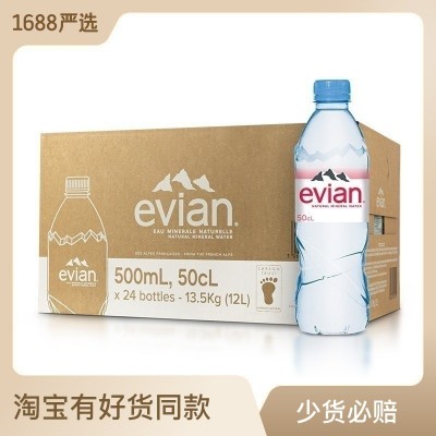 法国进口evian依云天然矿泉水500ml*24瓶整箱批发弱碱性饮用水图2