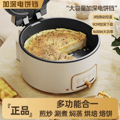 新款多功能加深电饼铛家用批发送人礼品全自动烙饼煎烤机电饼铛图2