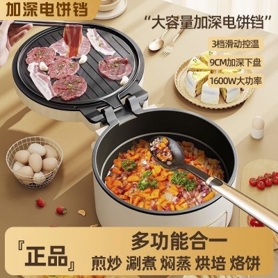 新款多功能加深电饼铛家用批发送人礼品全自动烙饼煎烤机电饼铛图1