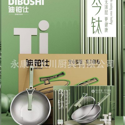迪铂仕纯钛炒锅平底锅家用炒菜锅锅具不粘锅电磁炉通用批发康巴赫图3