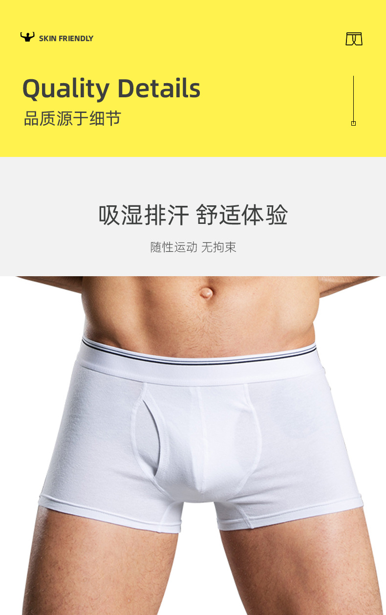 惠州市瑞宏制衣有限公司-详情页（平角内裤）_05.jpg