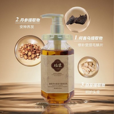 草本植物蓬松控油去屑止痒头疗洗发露 无硅油正品何首乌洗发水图3
