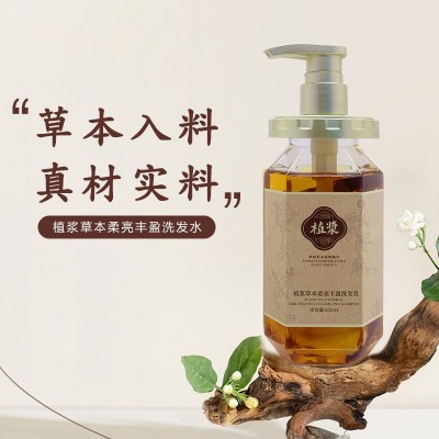 草本植物蓬松控油去屑止痒头疗洗发露 无硅油正品何首乌洗发水图2