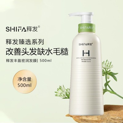 理发店用的营养修复干枯毛躁护发素 滋养柔顺多肽角蛋白护发素图3
