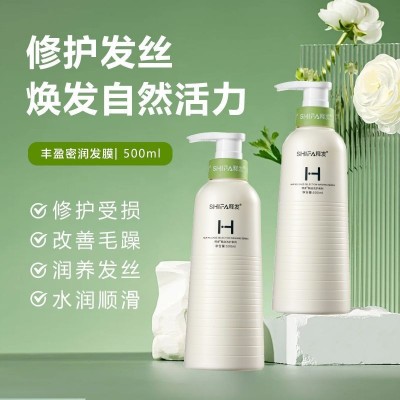 理发店用的营养修复干枯毛躁护发素 滋养柔顺多肽角蛋白护发素图2