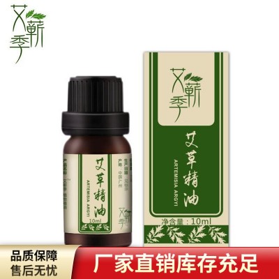 按摩艾草精油批发厂家直供10ml身体复方精油滋润按摩肩颈 调理艾叶图2
