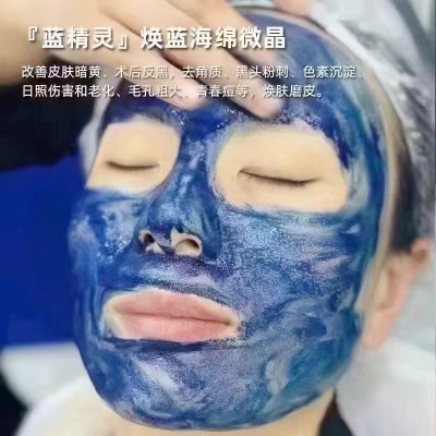 美容院痘痘肌闭口蓝藻海绵微针微晶蓝精灵海藻焕肤矽针面部套盒图3