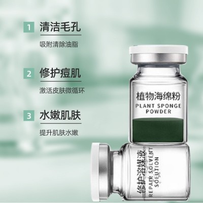 海绵微晶小绿膜焕肤毛孔修护面部套盒痘印美容院专供海藻微针矽针图2