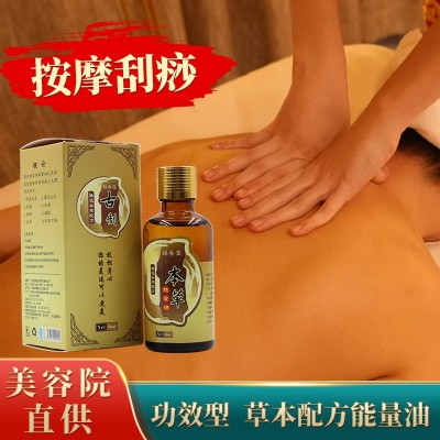 通经络按摩油50ml美容院基础油药油肩颈推背刮痧全身按摩发热精油图3