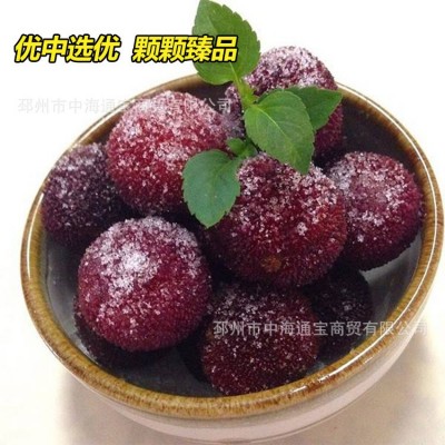 冷链包邮京德福冰杨梅新鲜冰镇杨梅汤圆商用零食炒货泡酒500g/包图4