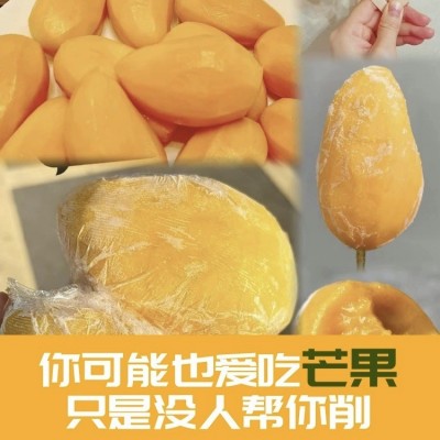 冰鲜小台芒速冻新鲜水果无添加冷冻芒果零食炒货批发商用80/包图4