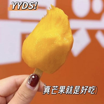 冰鲜小台芒速冻新鲜水果无添加冷冻芒果零食炒货批发商用80/包图5