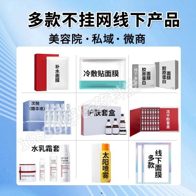 线下款私域美白祛斑套盒淡黑色素淡斑不挂网护肤品拓客祛斑霜正品图2
