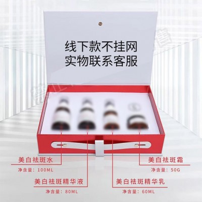 线下款私域美白祛斑套盒淡黑色素淡斑不挂网护肤品拓客祛斑霜正品图3