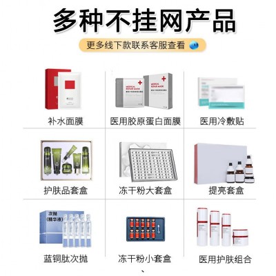 不挂网医美无菌敷贴二类器械字号三型胶原蛋白敷料医用级冷敷贴图4